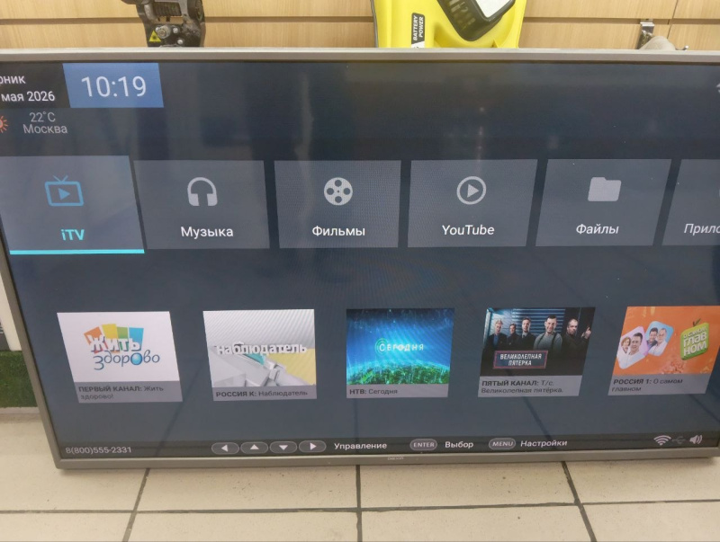 Телевизор DEXP F43E8000Q