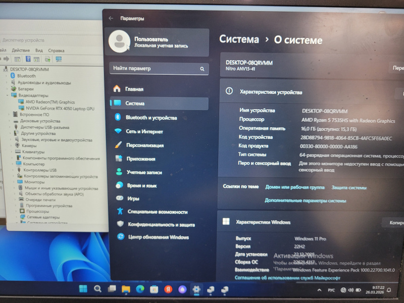 Ноутбук Acer Nitro V15
